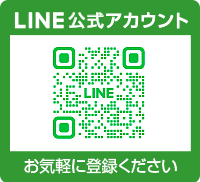 神奈川不用品の総合窓口LINE公式アカウント